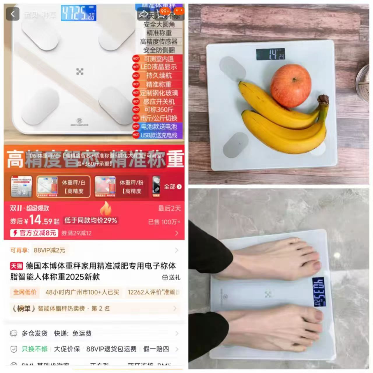 德国本博智能体脂秤家用精准2025新款