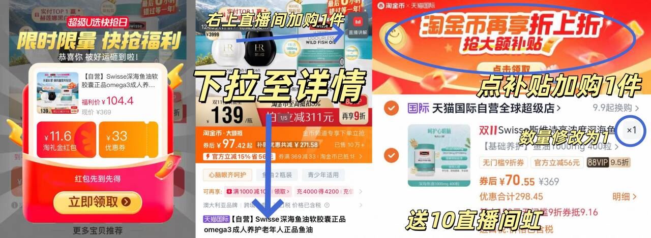 速‼Swisse深海鱼油胶囊400粒