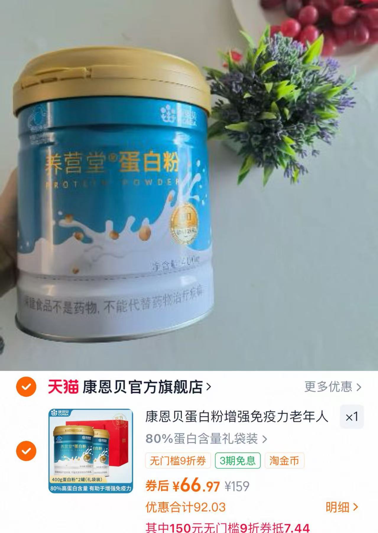 2罐装！乳清蛋白粉礼盒