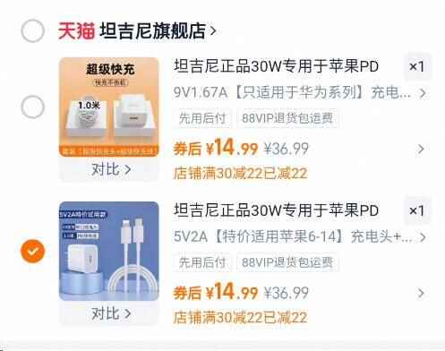 【升级款】苹果or华为！快充头+线