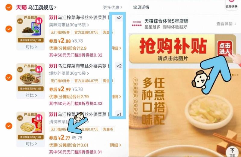 乌江榨菜组合25包拍五件