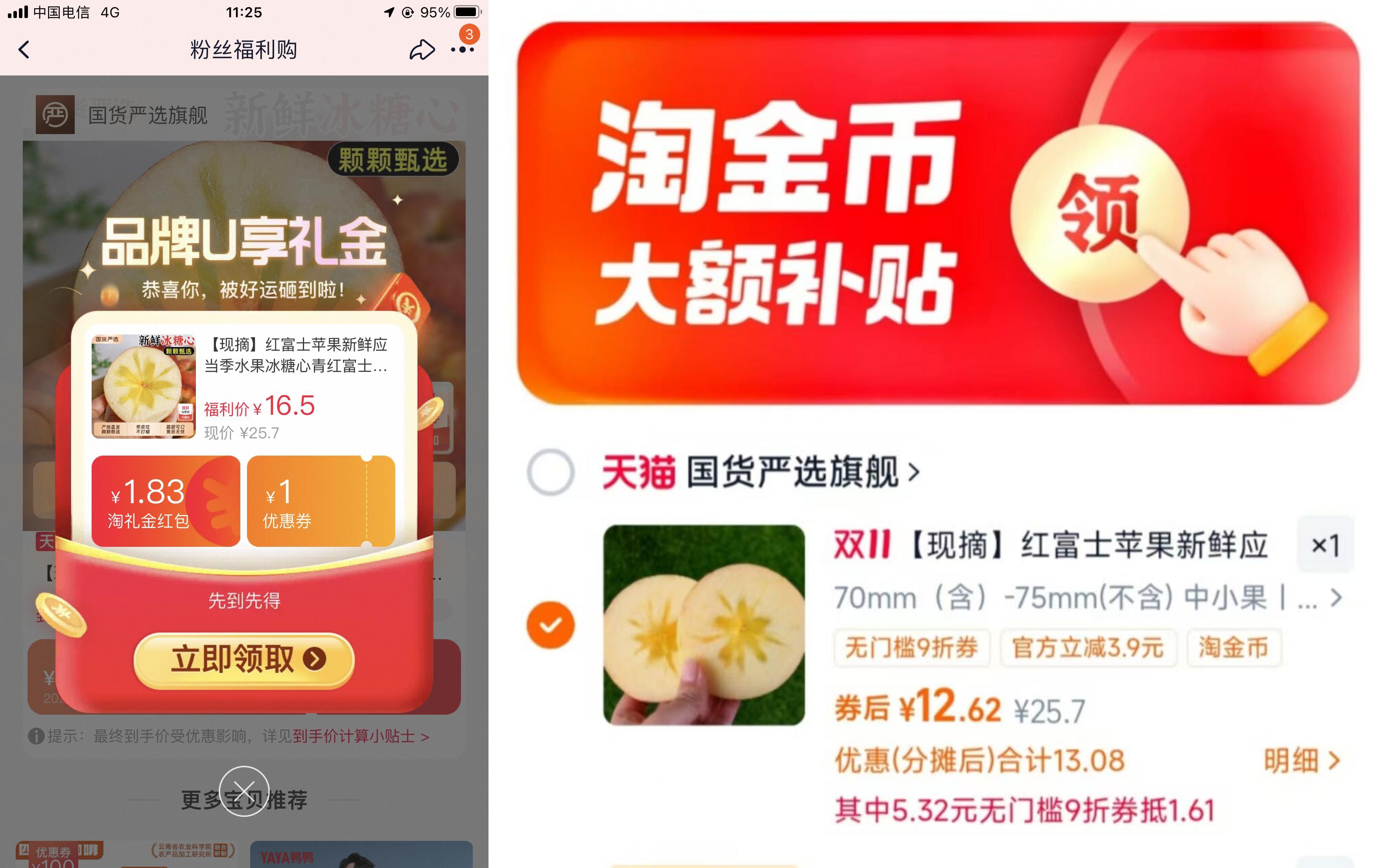 【超低价】现摘山西红富士苹果5斤