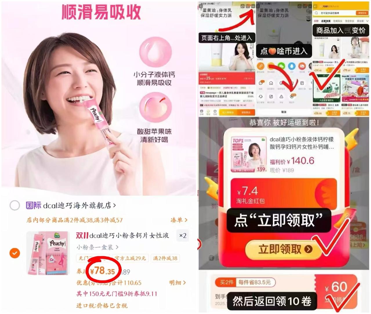 dcal迪巧小粉条液体钙20条*2盒