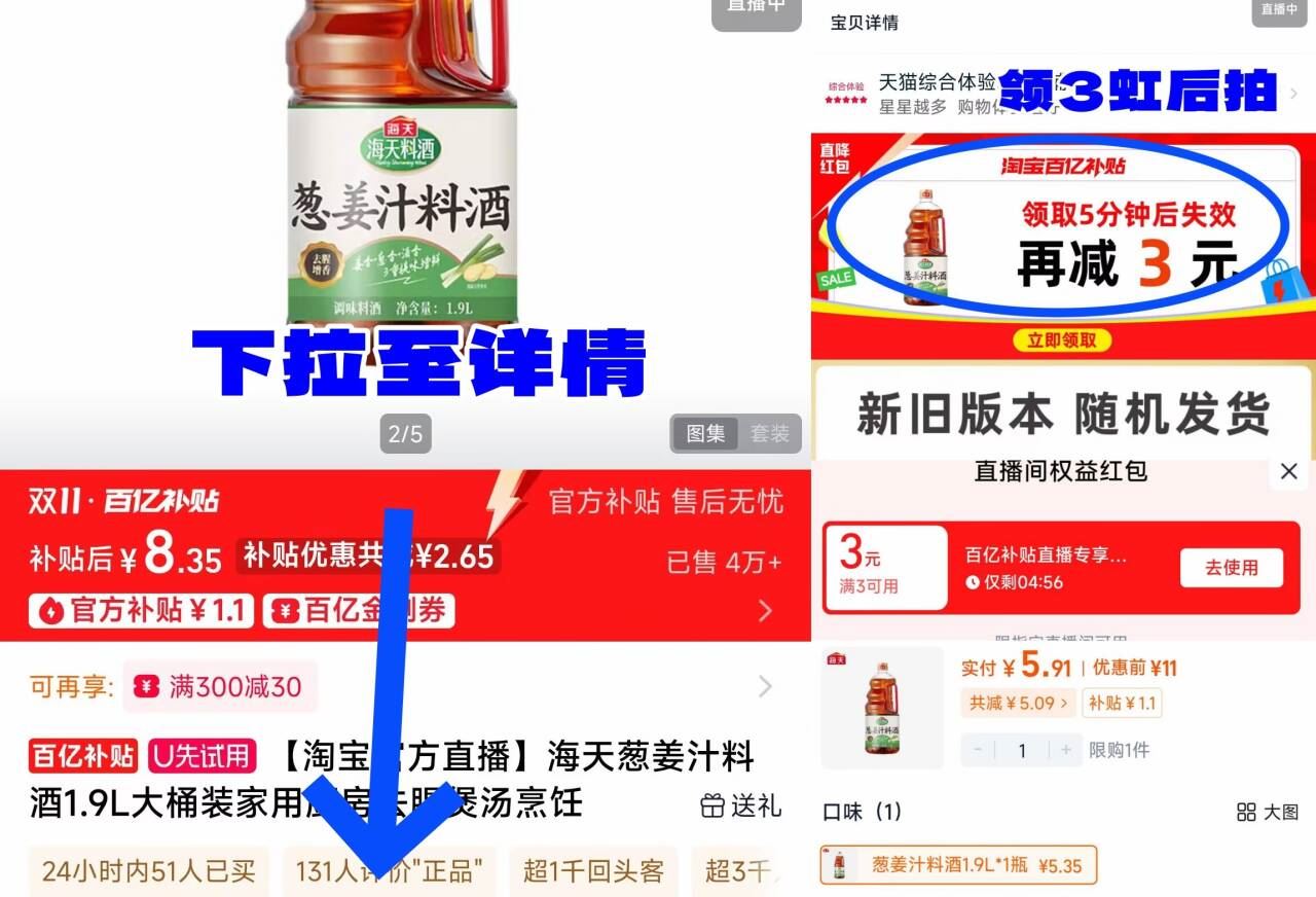 海天料酒家用精制料酒1.9L