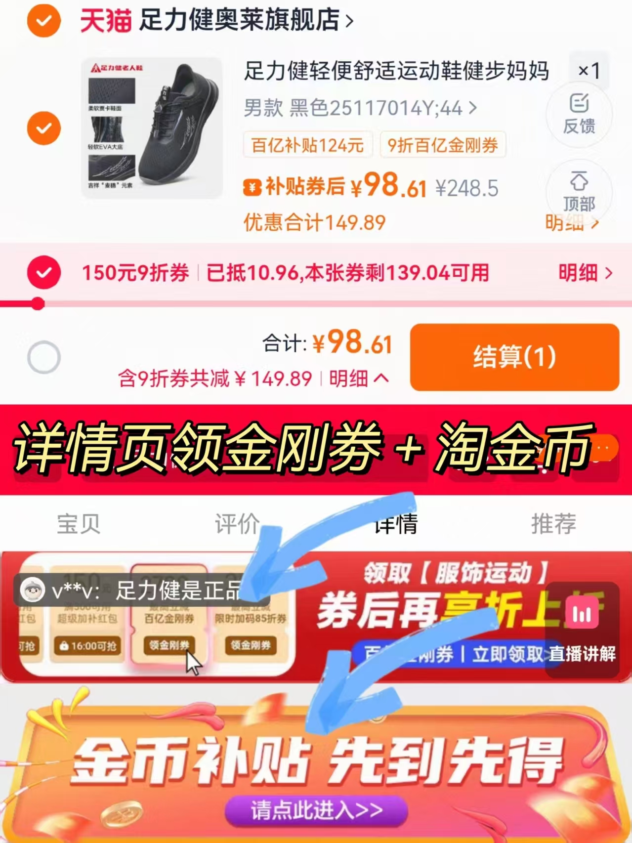 足力健老人鞋舒适中老年健步秋冬休闲运动鞋