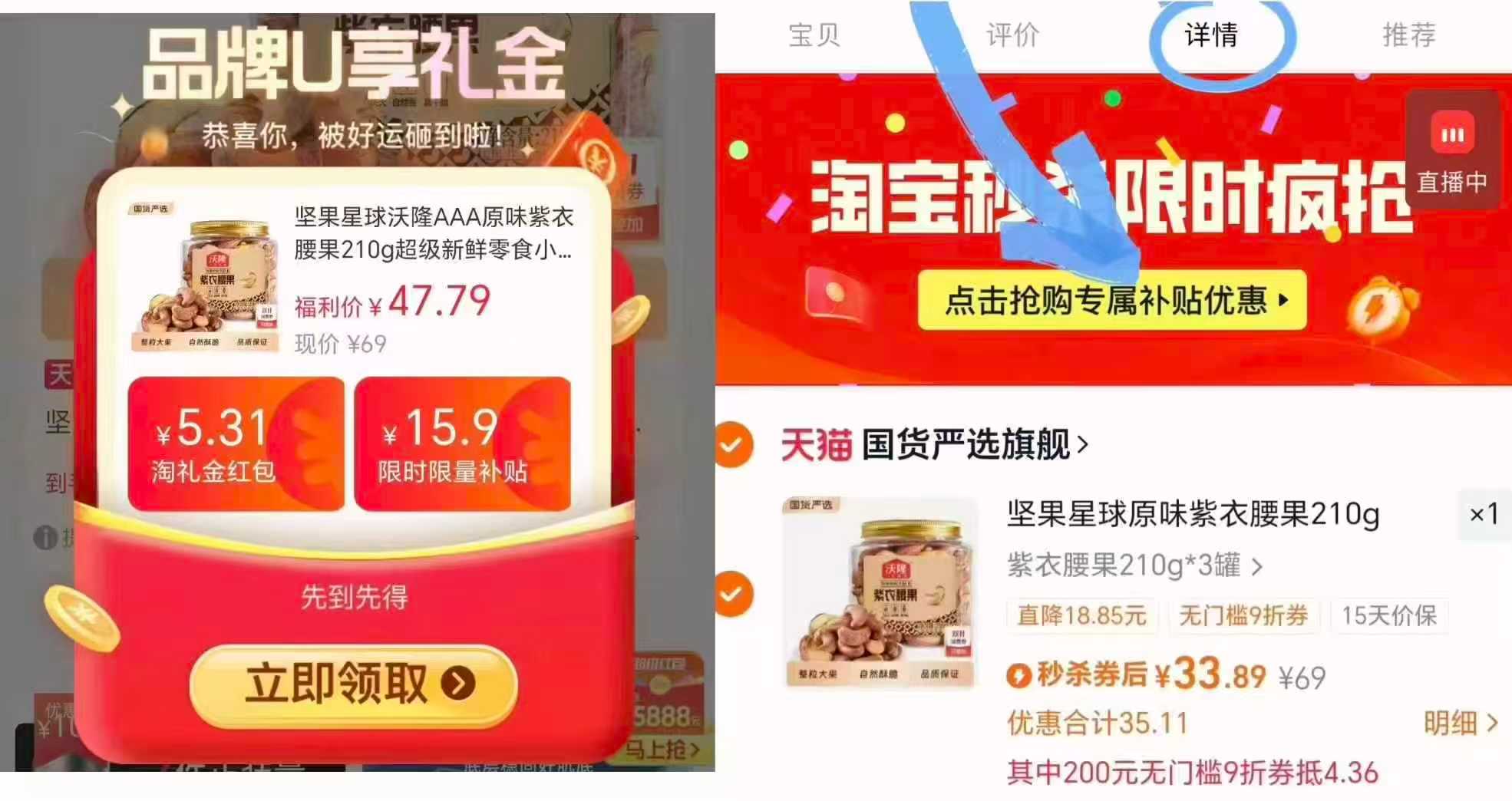 坚果星球沃隆AAA原味紫衣腰果210g零食