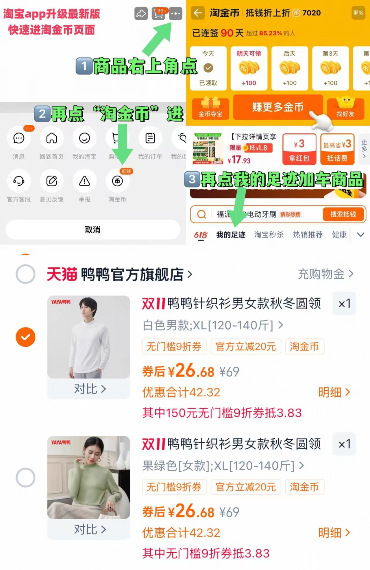 鸭鸭官旗！发热纤维情侣打底衫