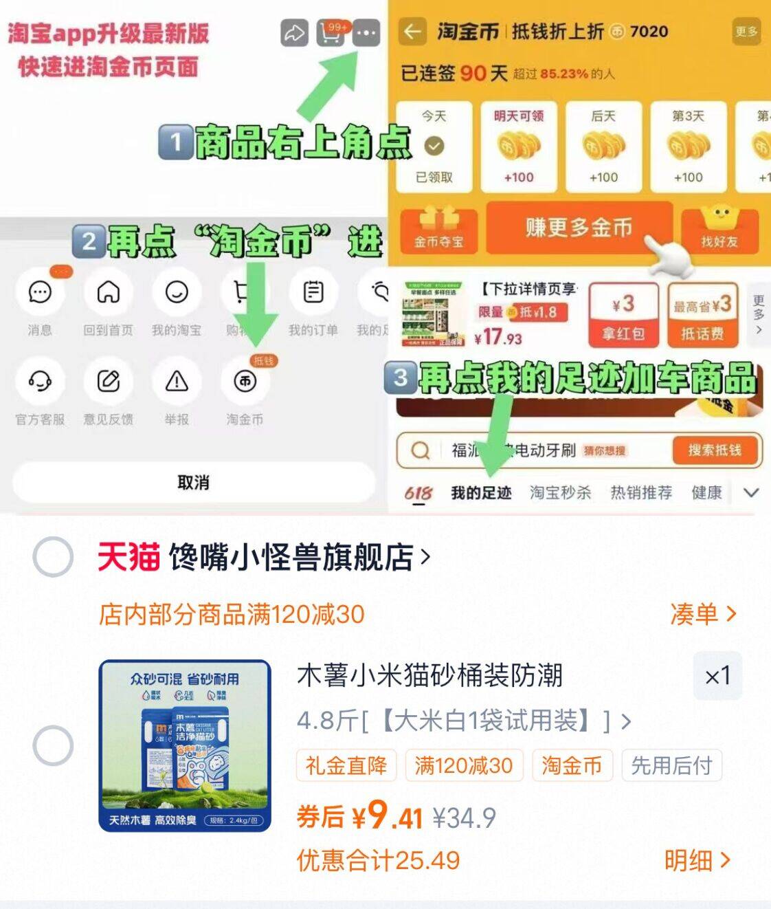 木薯猫砂大米白木薯洁净猫砂4.8斤