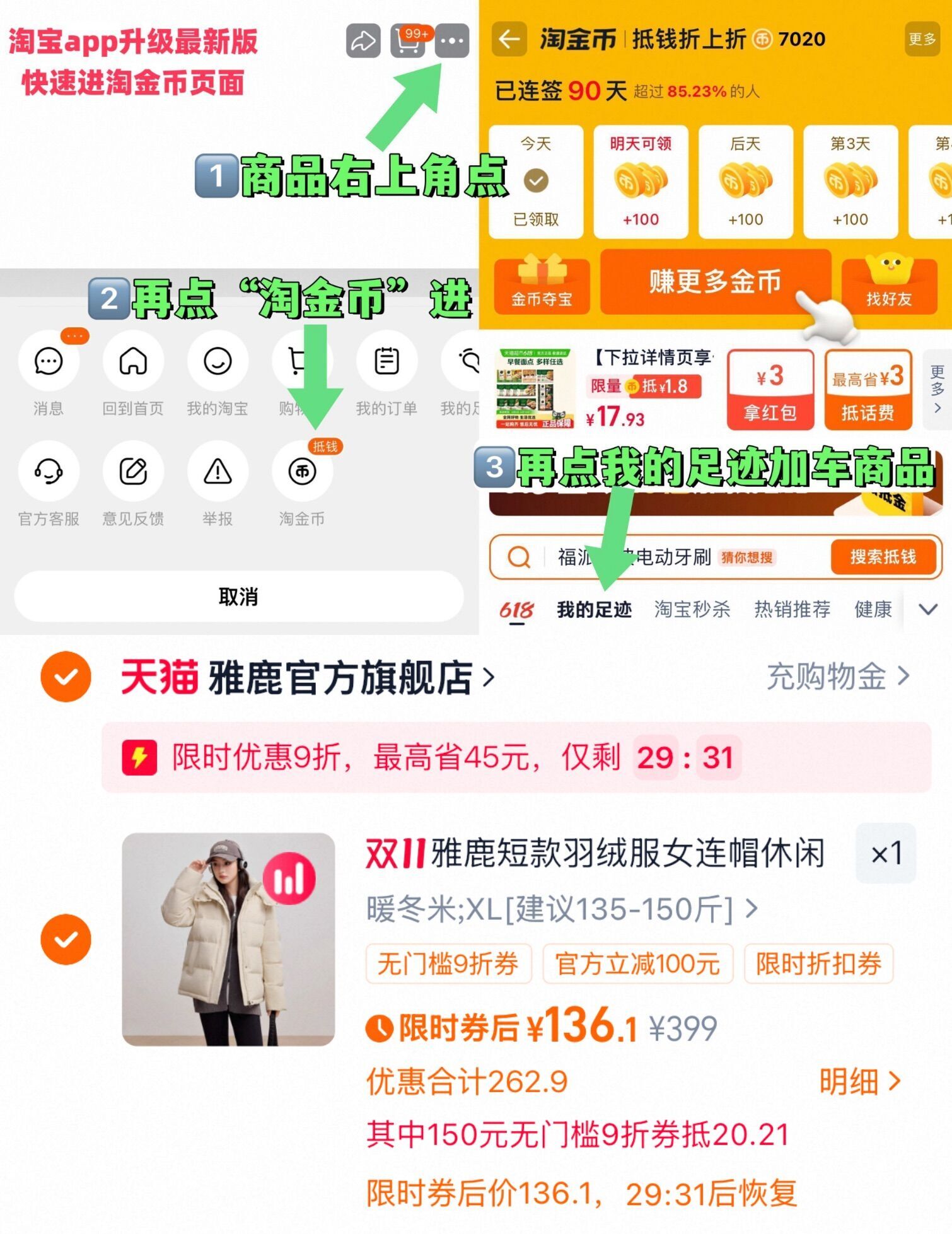 雅鹿高端轻奢巨好看流行长款羽绒服