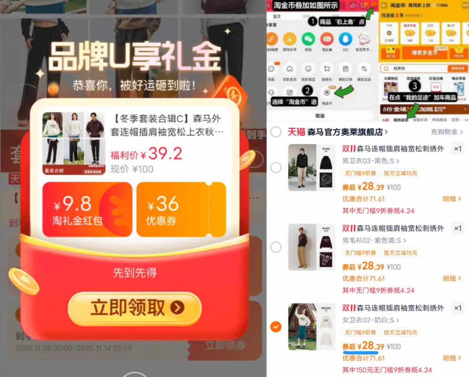 森马外套连帽插肩袖宽松上衣秋潮流夹克美