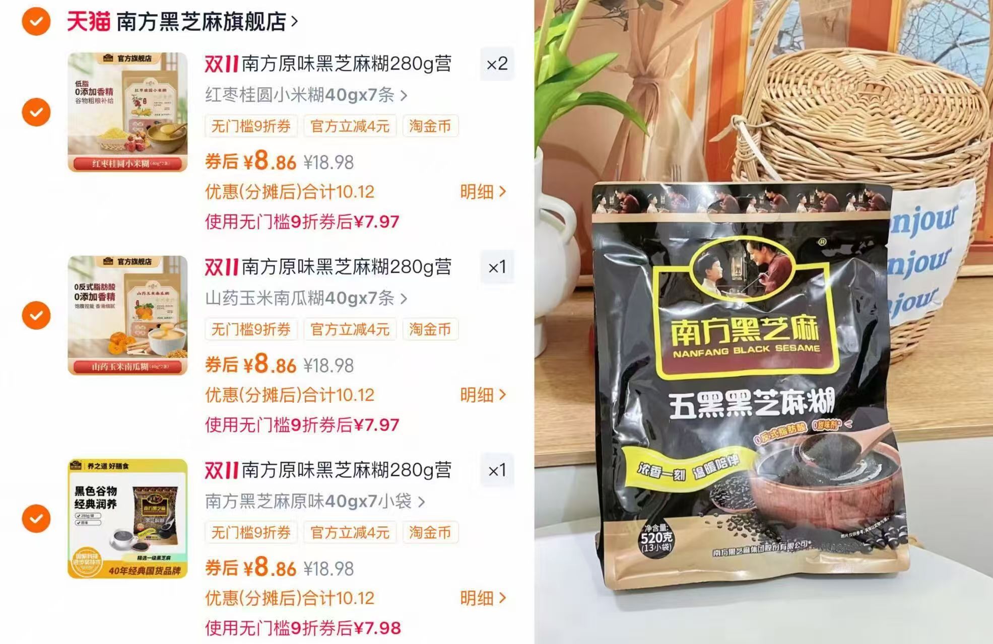 南方黑芝麻糊原味山药南瓜小米早餐速食粥