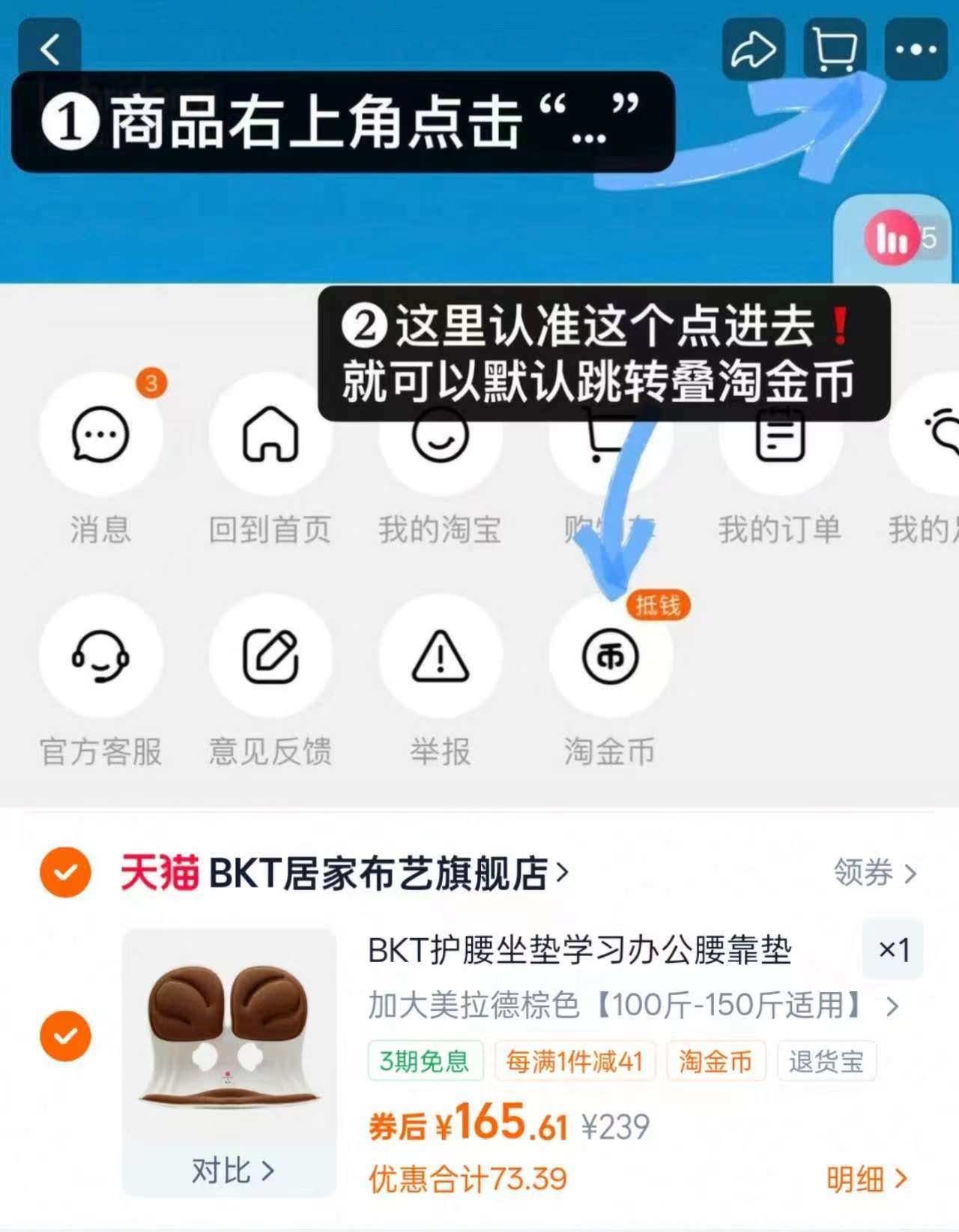 BKT护腰坐垫人体工学腰靠垫