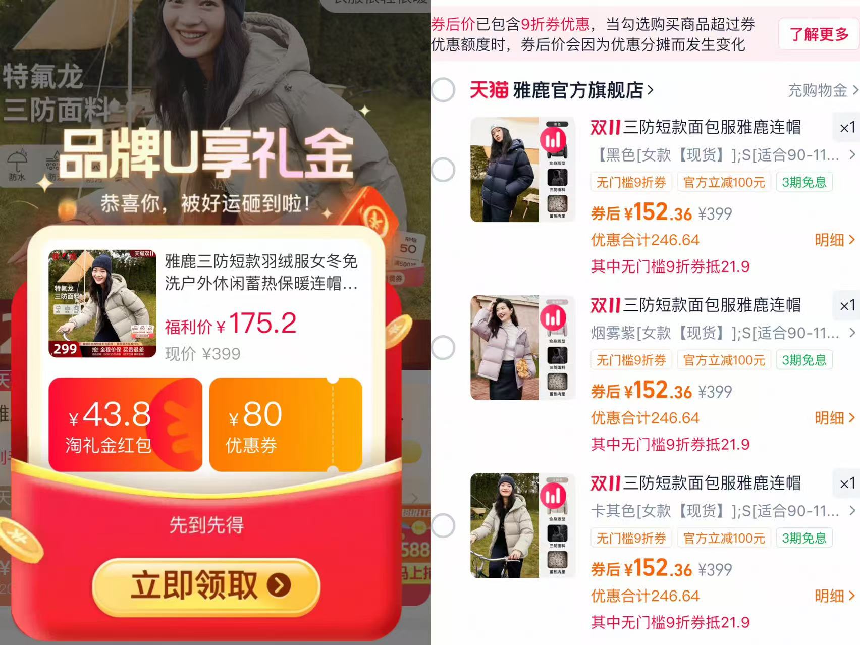 雅鹿三防短款羽绒服女户外休闲蓄热保暖连帽