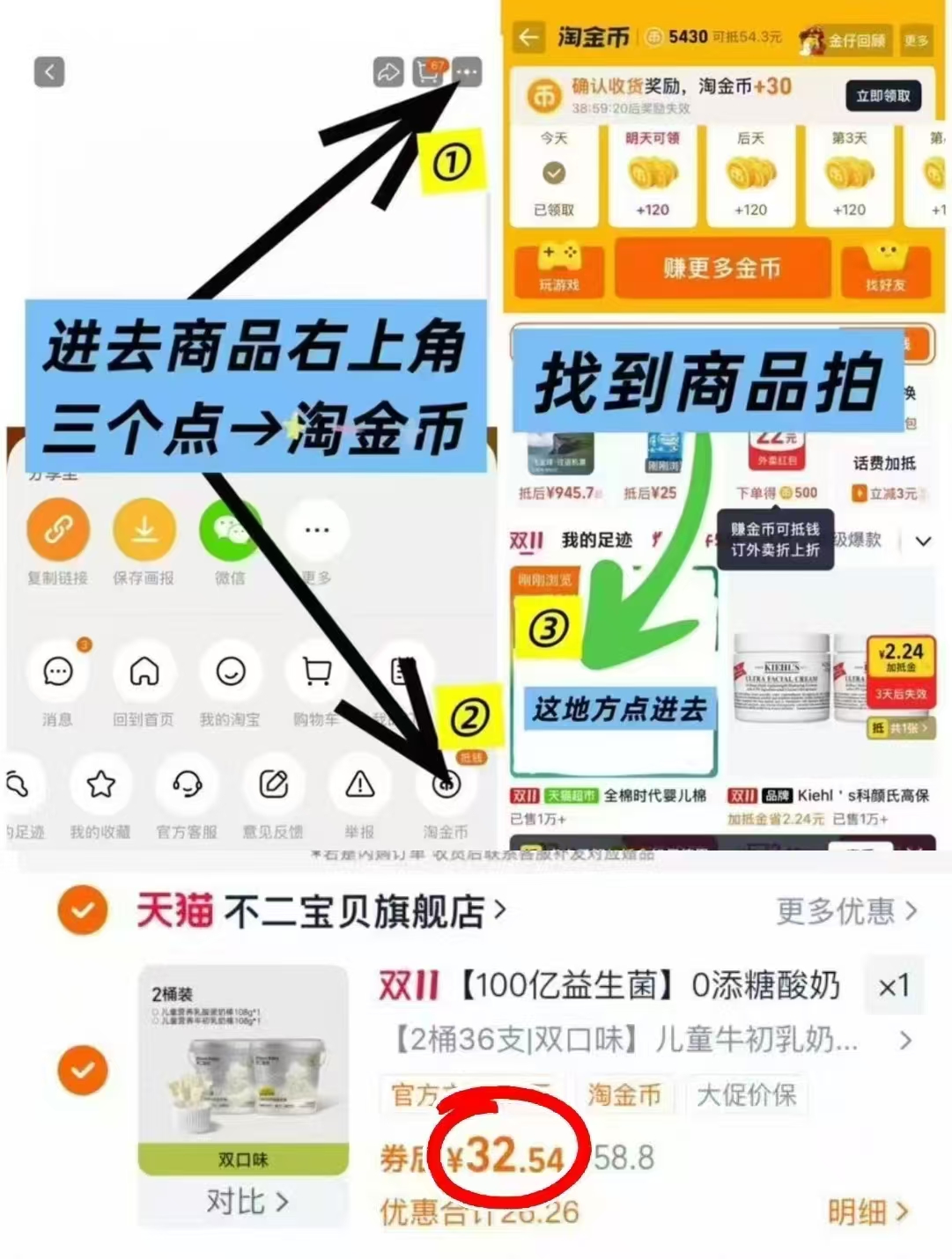 Q卜！不二宝贝高钙牛奶棒益生菌奶棒