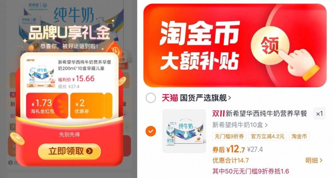 新希望华西纯牛奶200ml*10盒