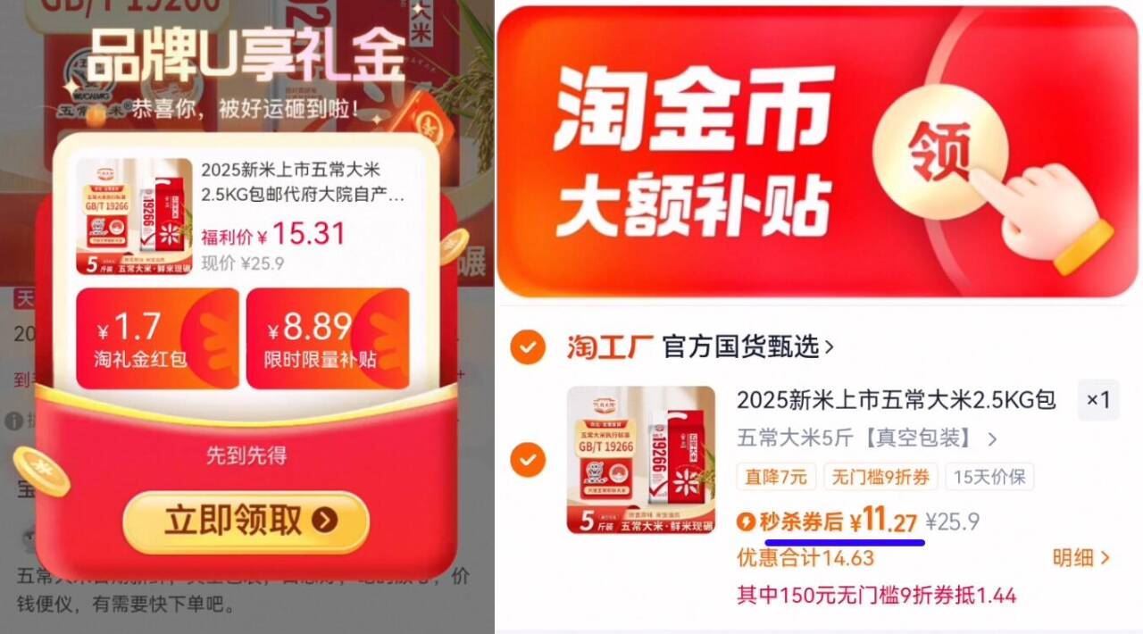 2025新米上市五常大米包邮5斤