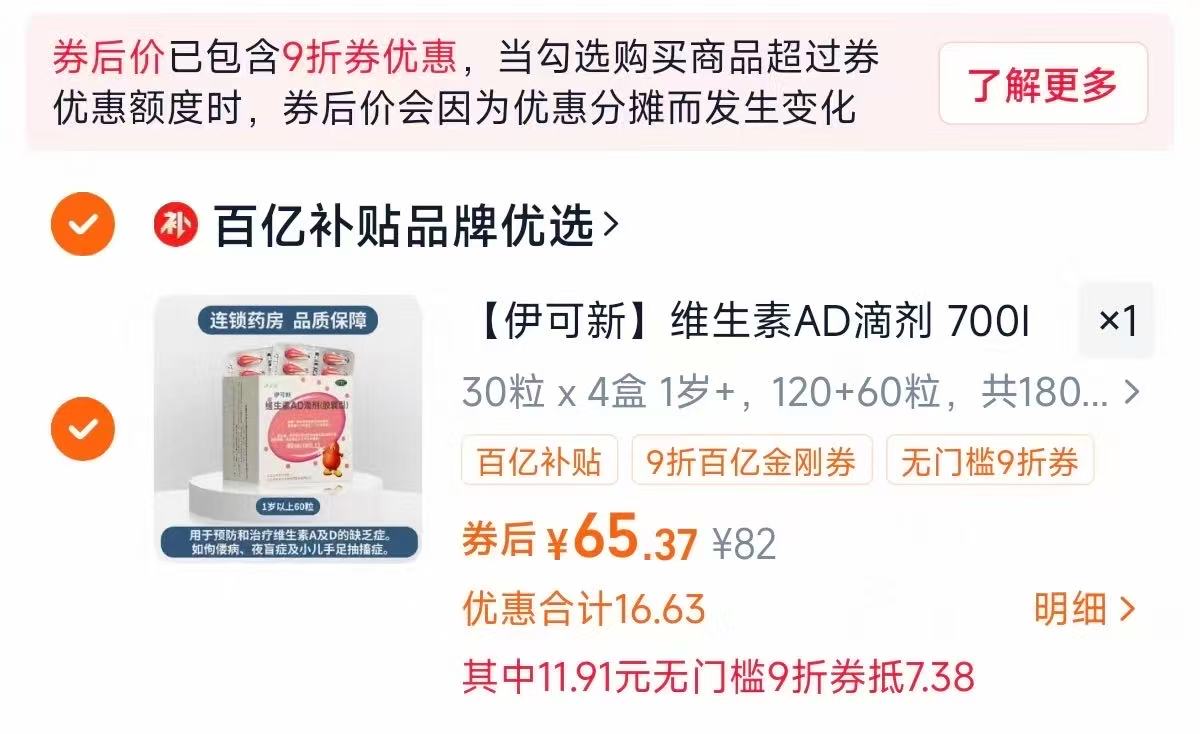 拍3盒装江西仁和堂阿胶益寿口服液20ml*8支