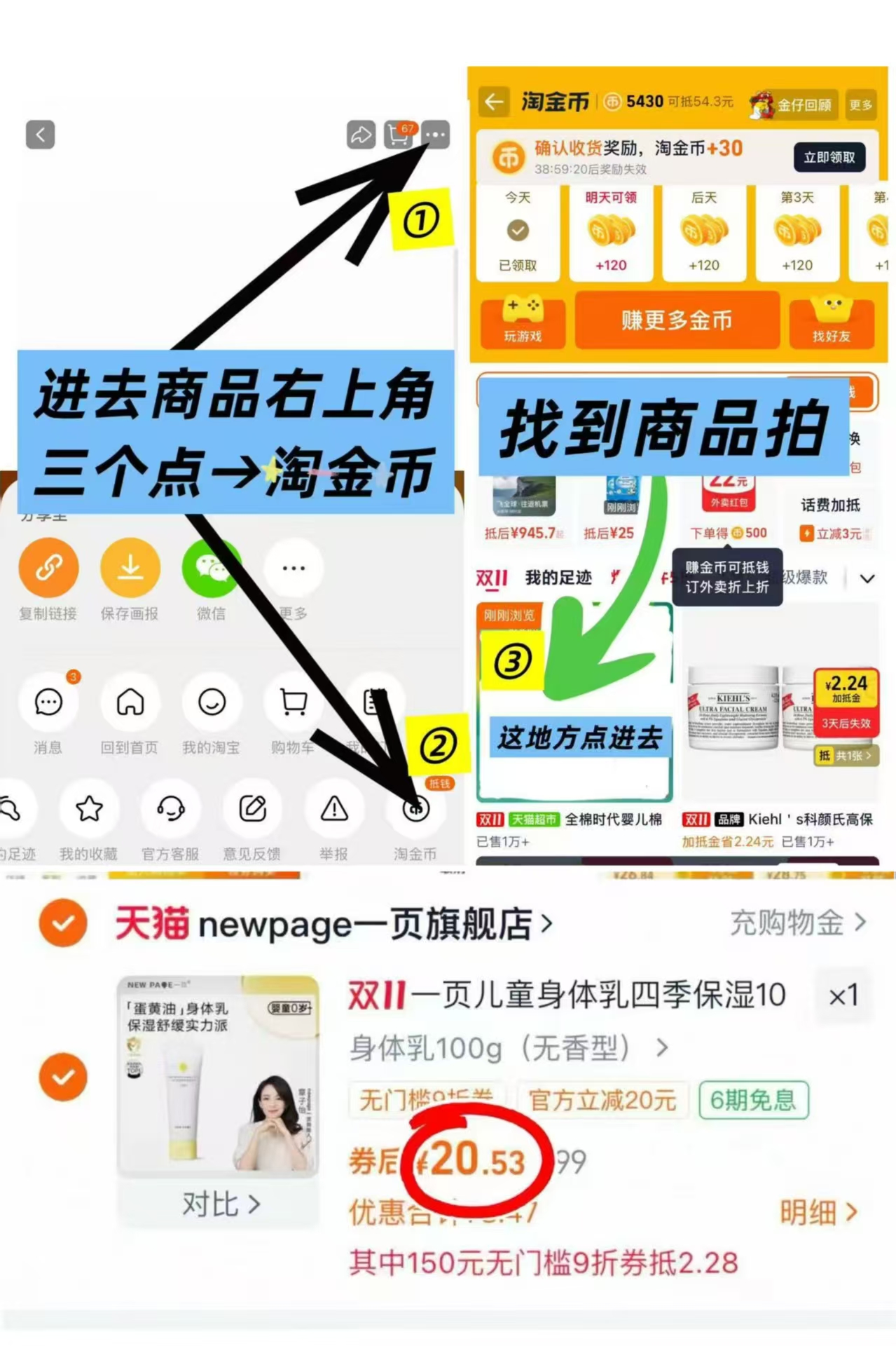 拍2！newpage一页儿童蛋黄油面霜