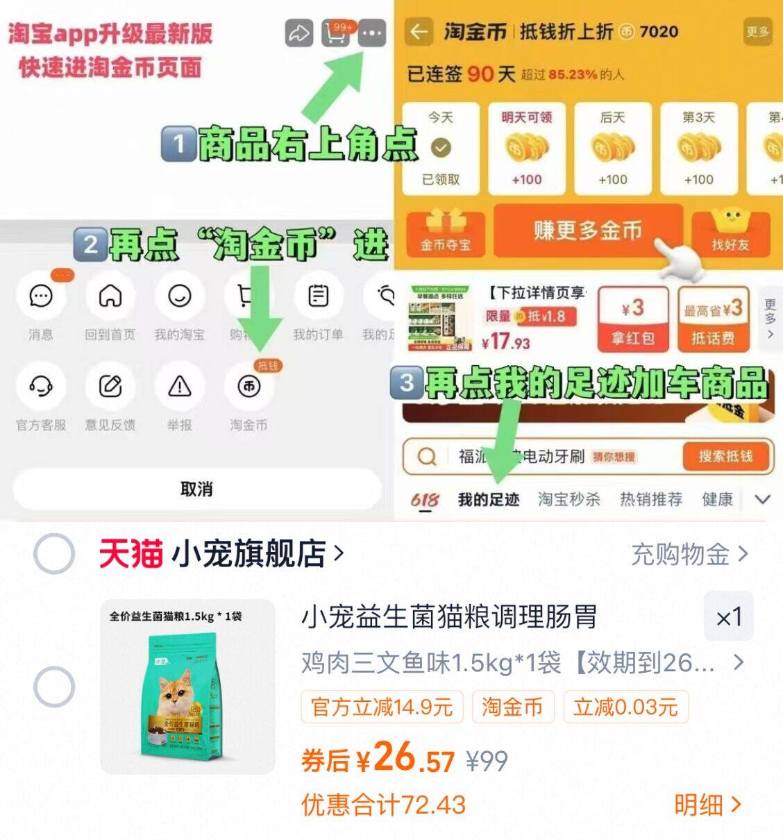 弗列加特生骨肉主食猫罐95g