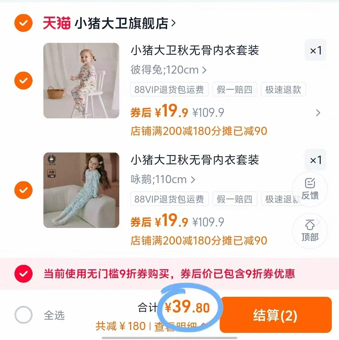 小猪大卫儿童秋季内衣套装