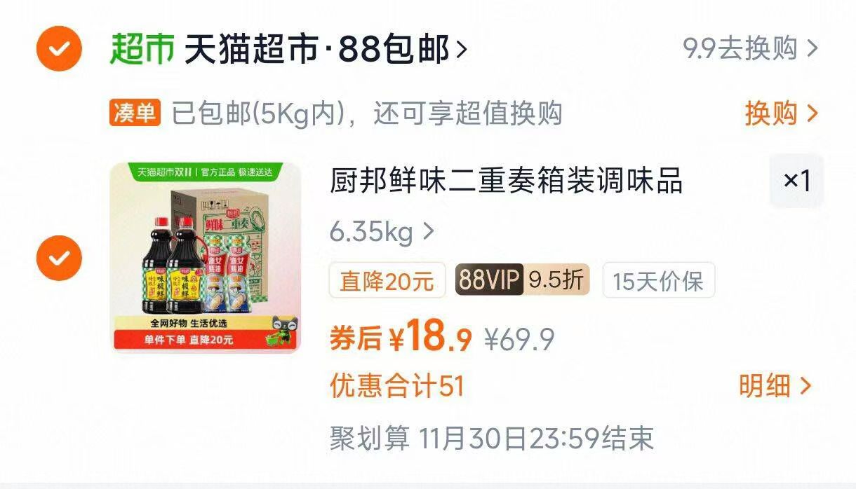 下拉39！沃隆每日坚果礼盒770g
