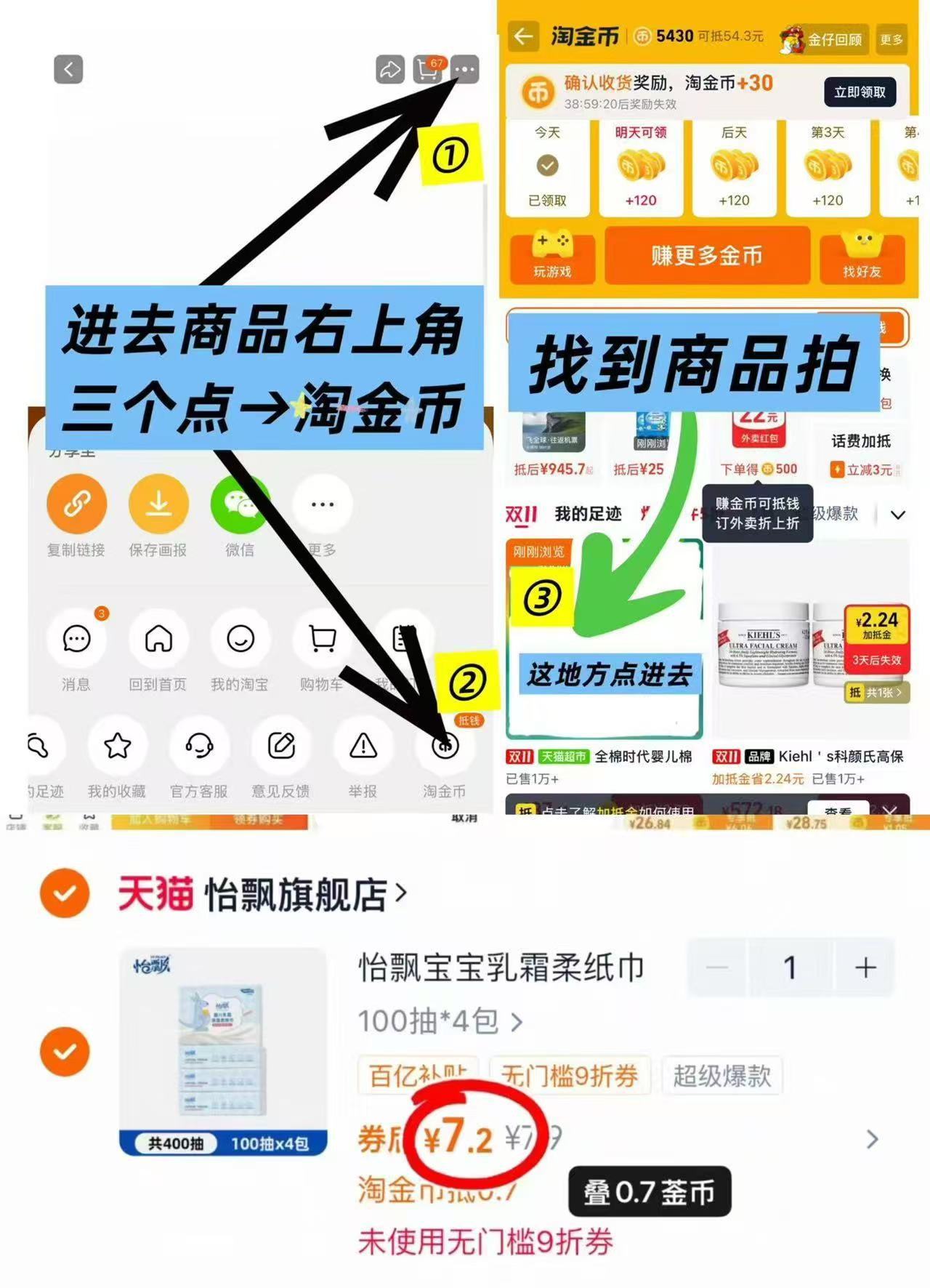 Q卜!怡飘乳霜纸巾100抽4包