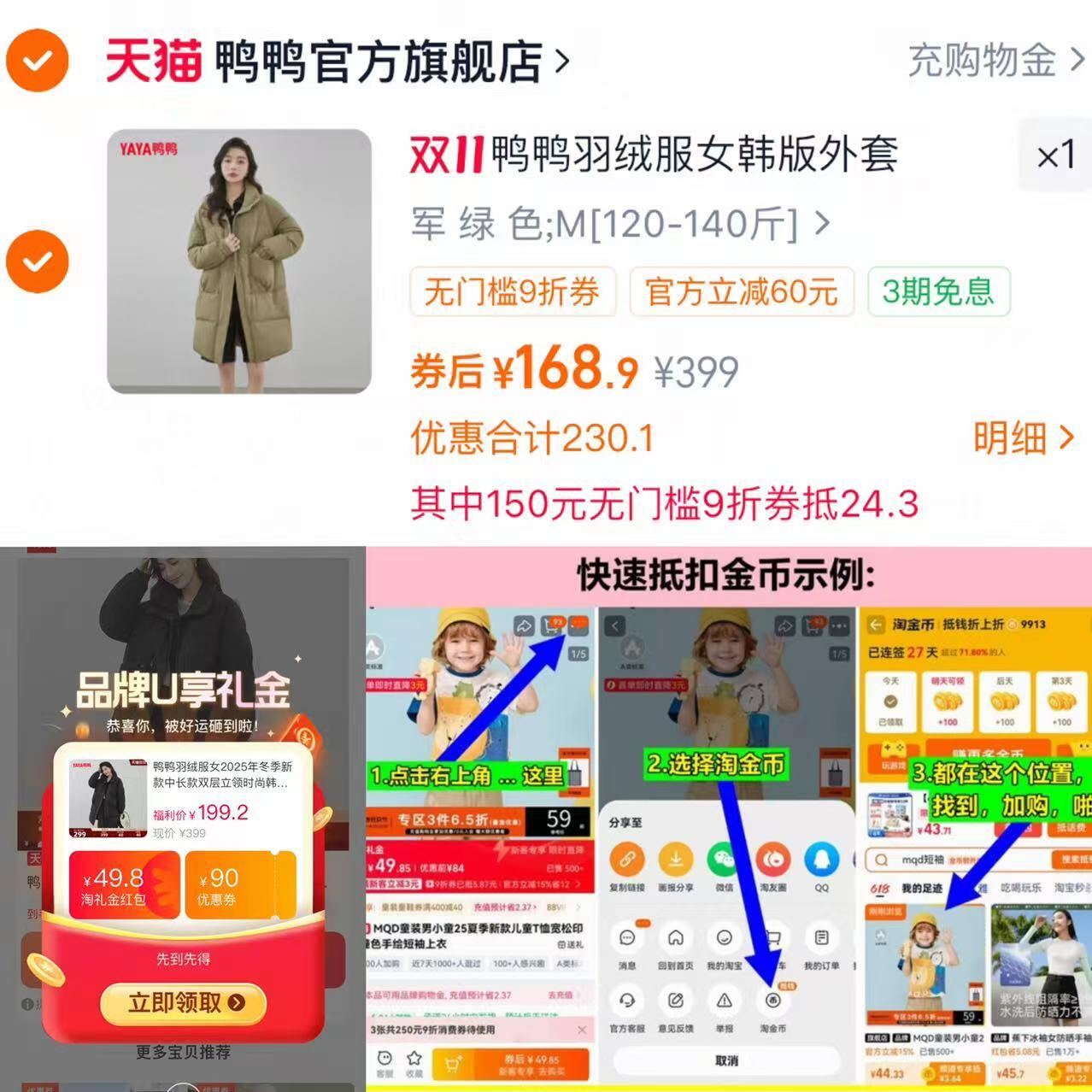 双倍礼金就这波！鸭鸭中长款双层立领羽绒服