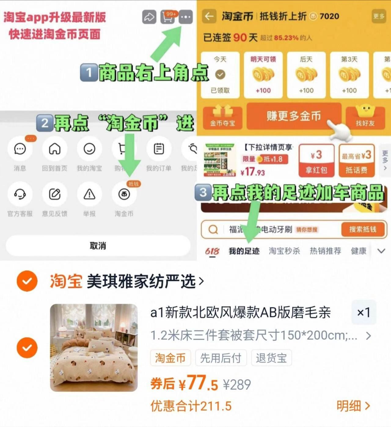 北欧风AB版磨毛亲肤棉四件套2米