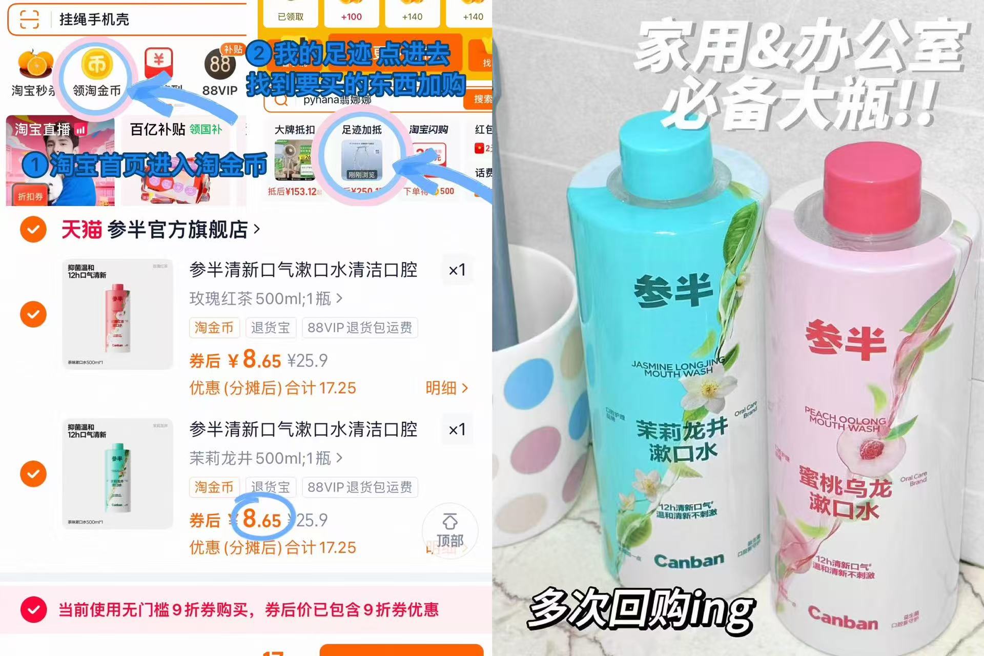 参半益生菌瓶装漱口水持久留香清新口气清洁