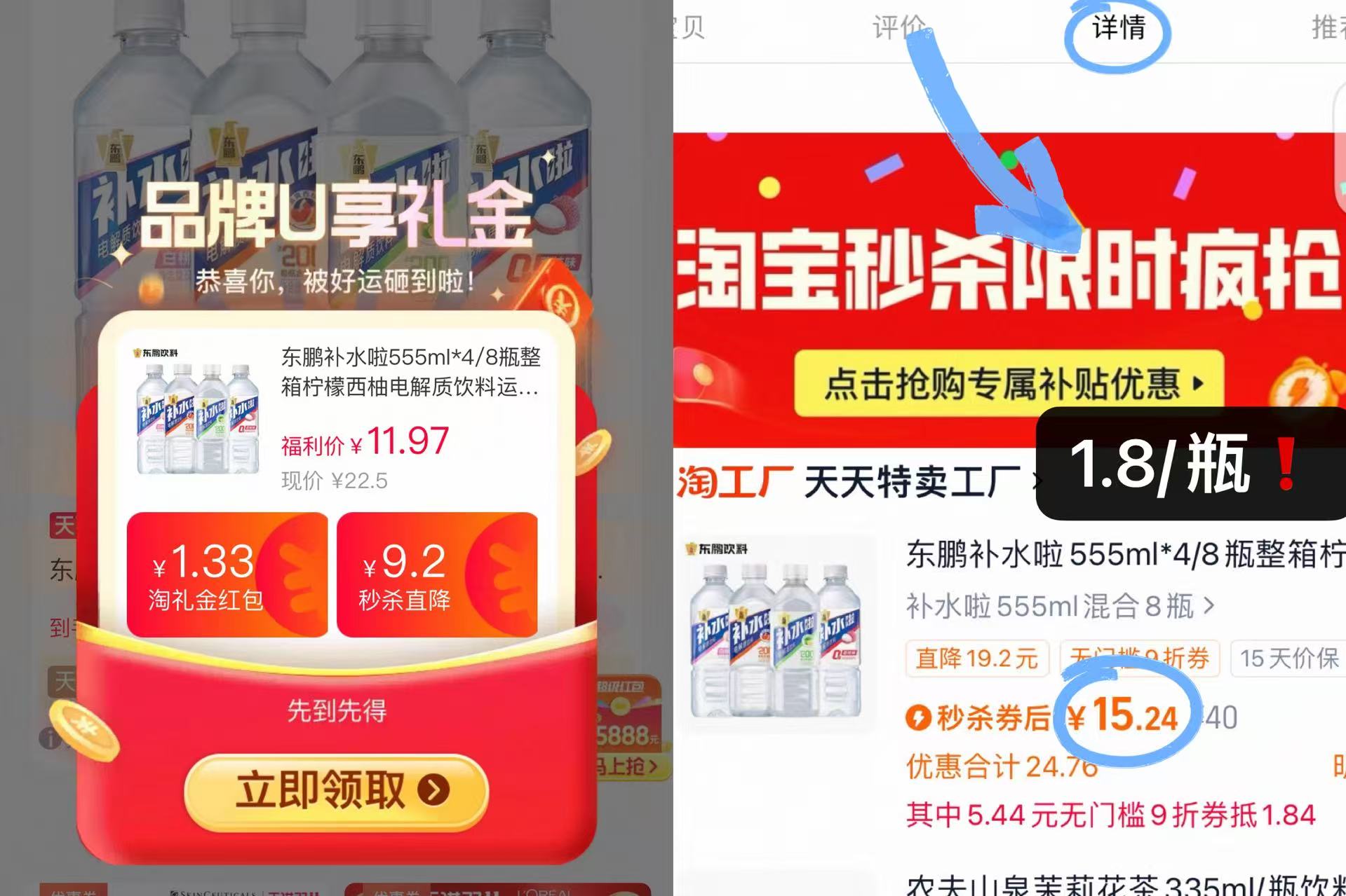 东鹏补水啦555ml*4/8瓶整箱柠檬西柚电解