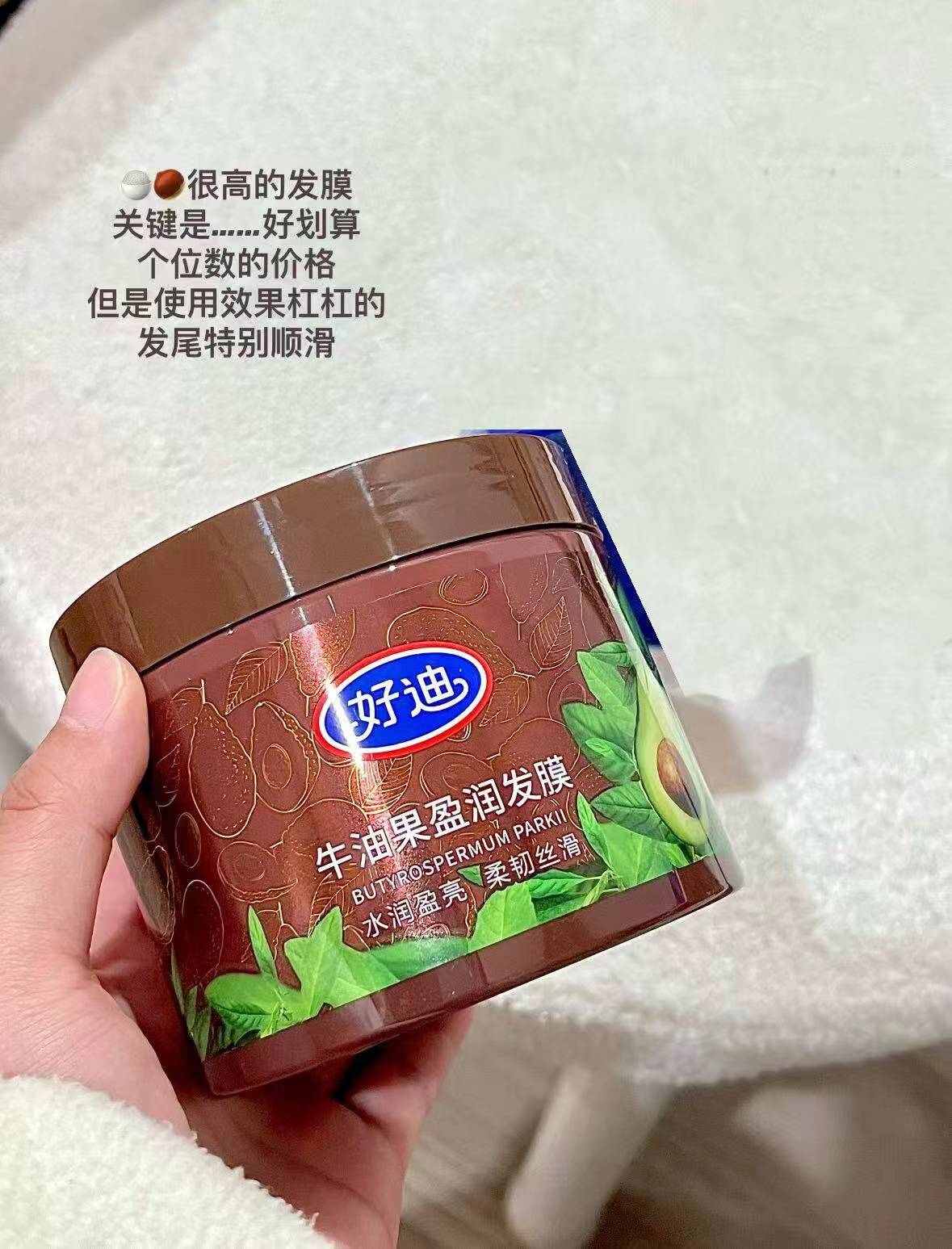 【好迪】发膜营养修复共1000g