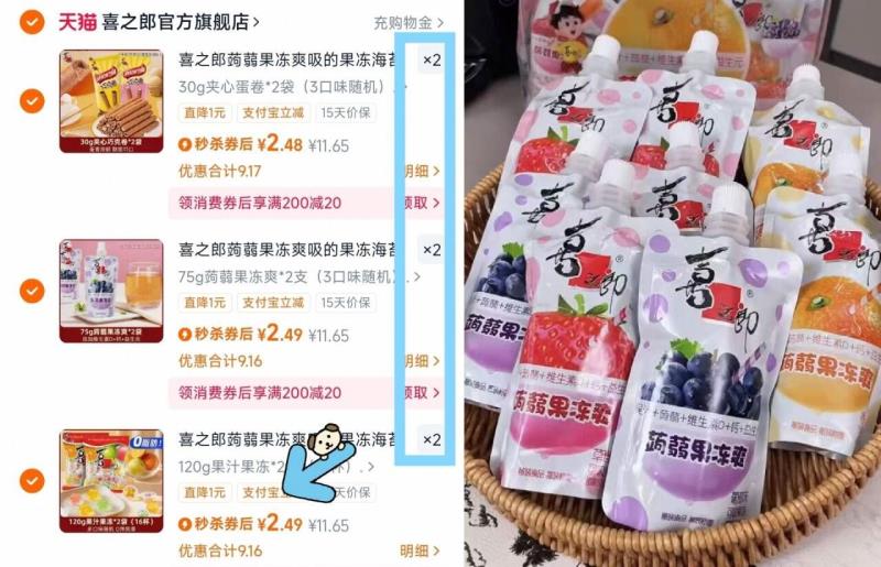 超低价！！喜之郎果汁果冻吸的果冻海苔组合