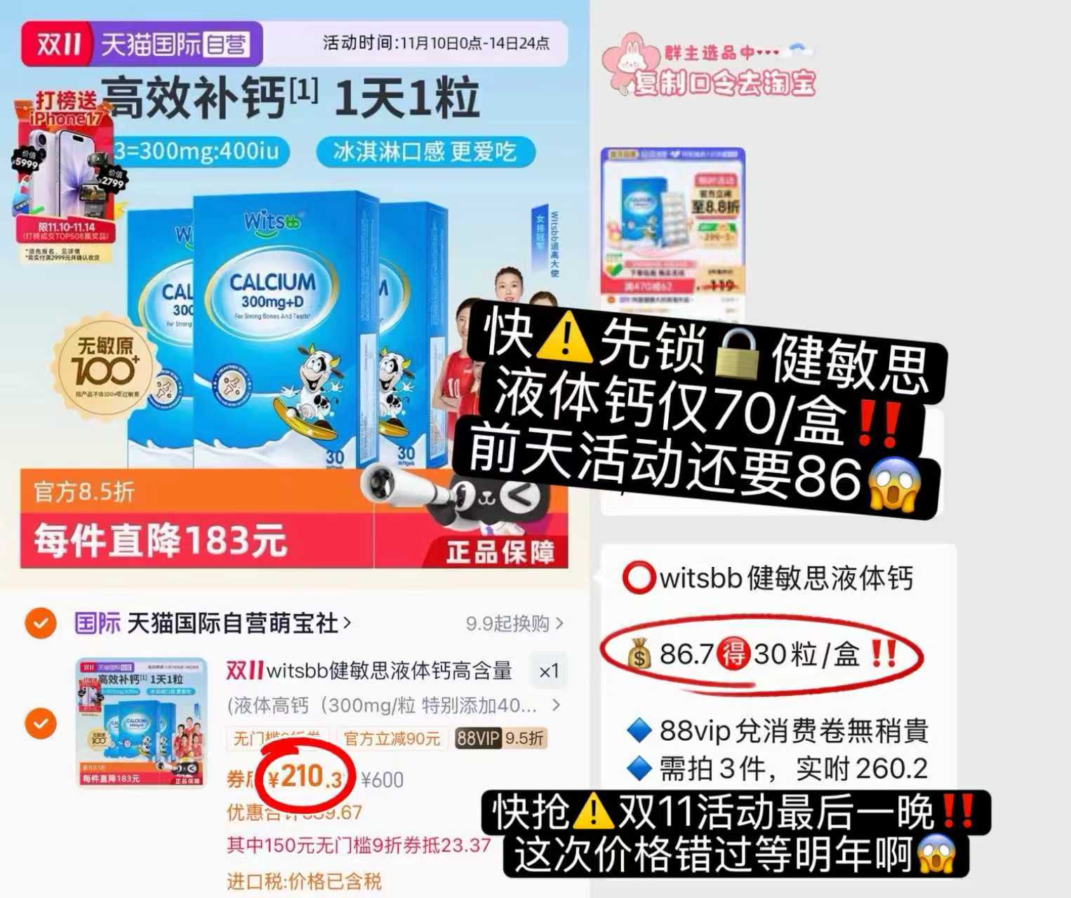 【高补！】witsbb健敏思无敏维生素AD