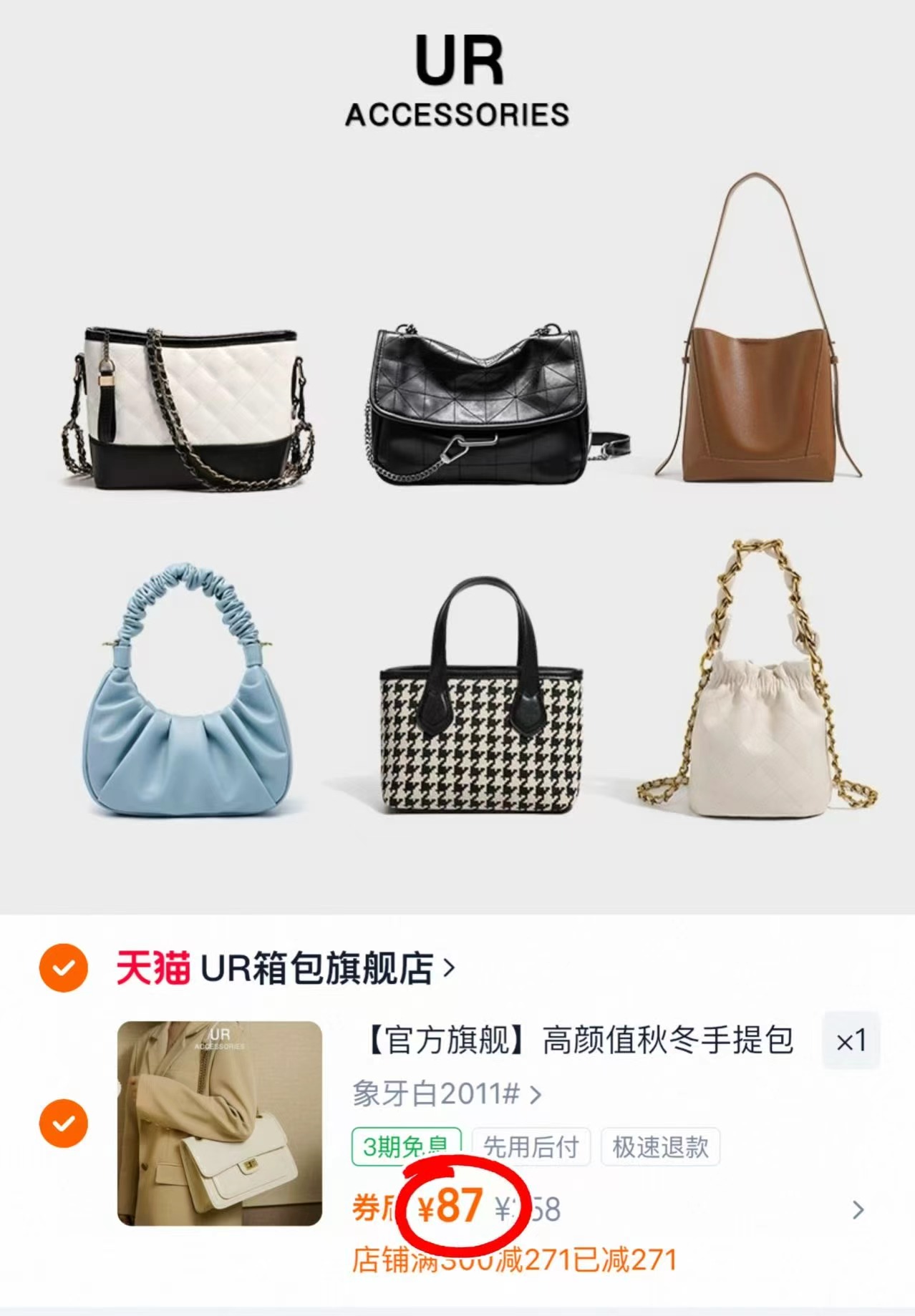 UR新款女包 百搭手提斜挎包