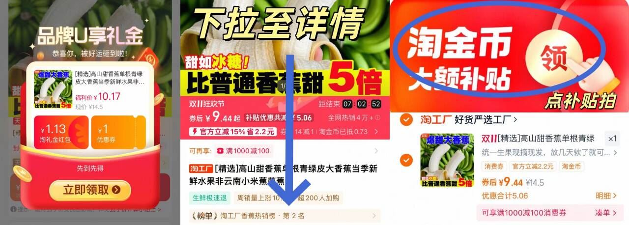 9.41！广西高山甜香蕉5斤13-25根