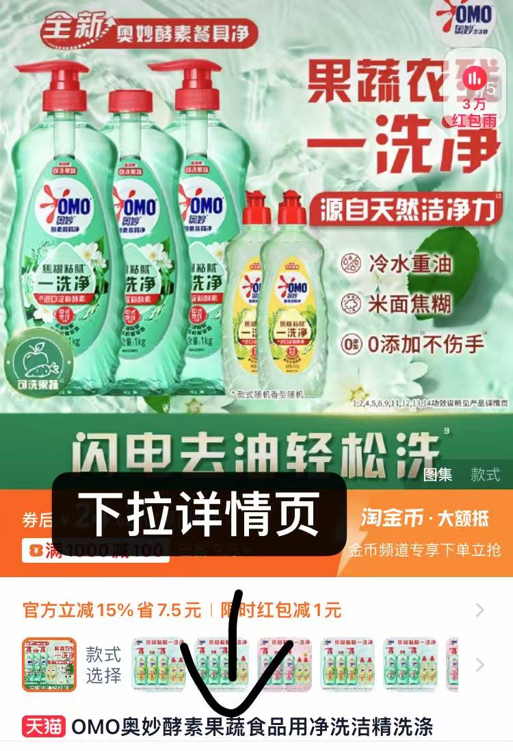 25！奥妙洗洁精1kg*3+500g*2