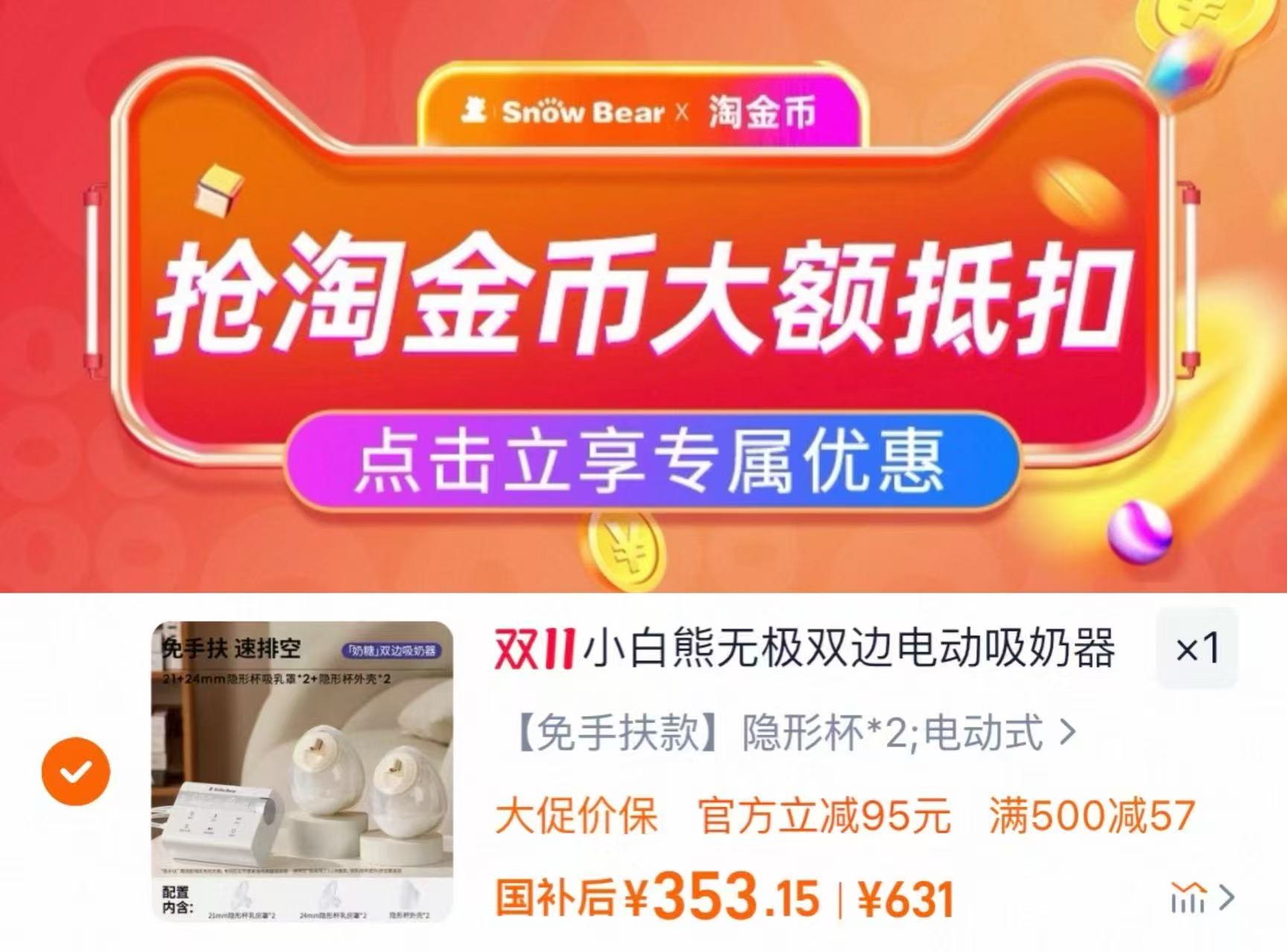 SnowBear小白熊奶糖吸奶器电动双边