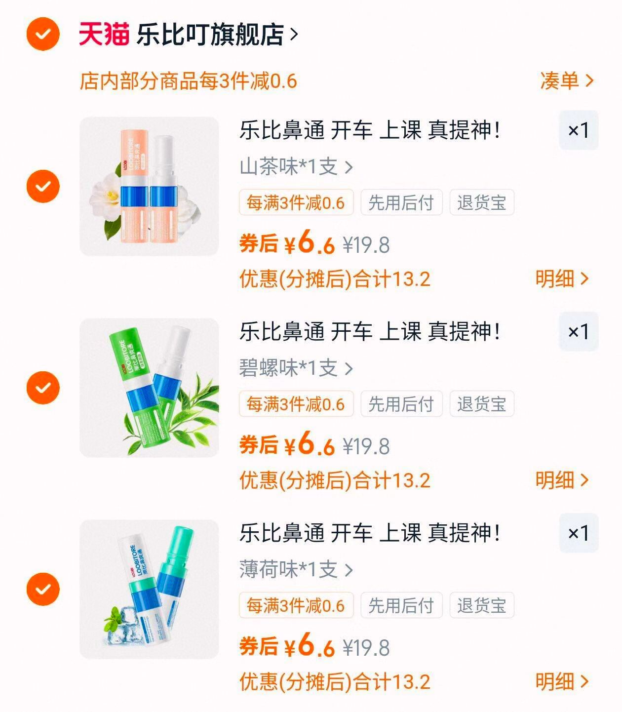 可复美焕能舒润柔肤水50ml*2