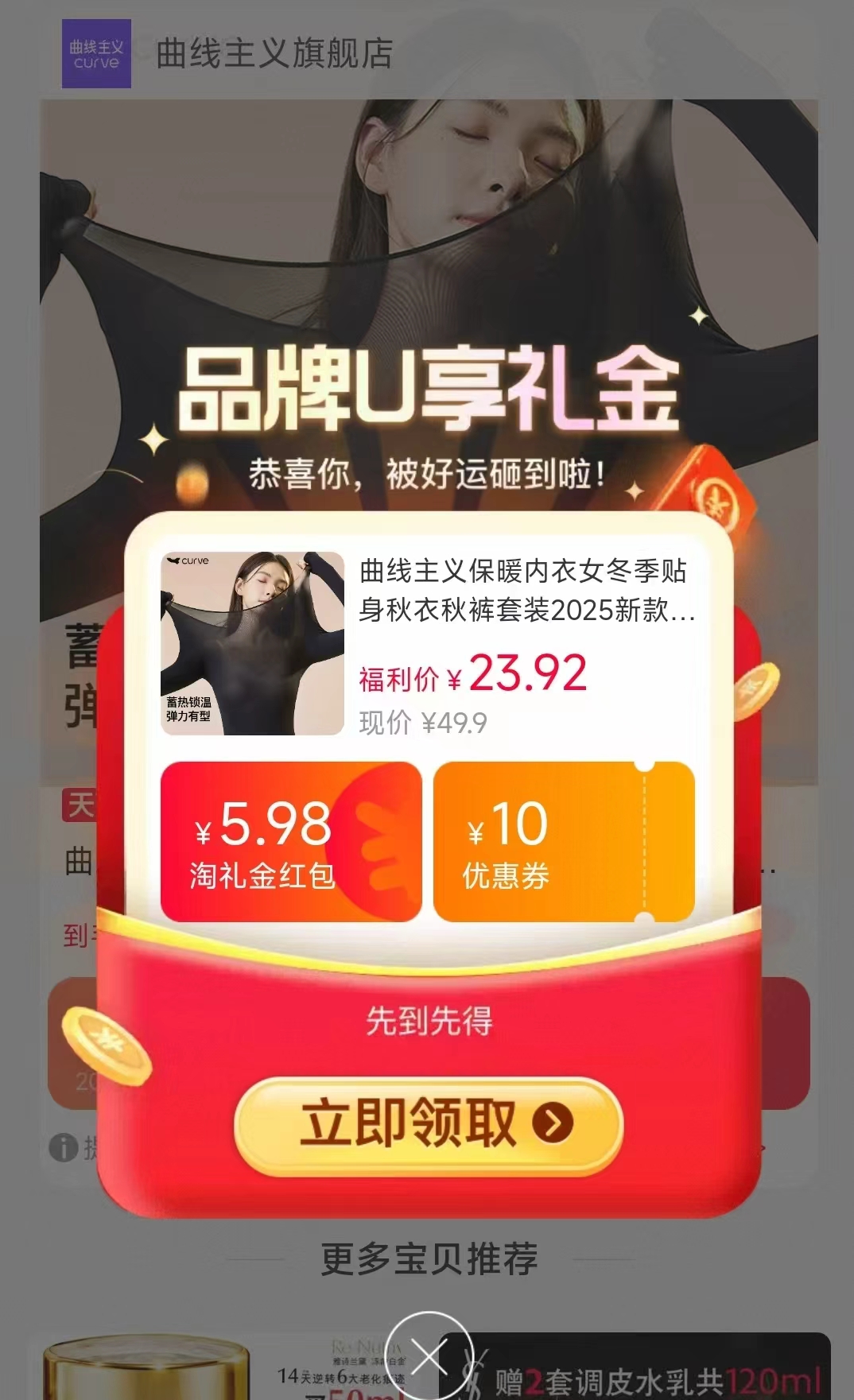 【曲线主义】发热保暖贴身美肤肌套装