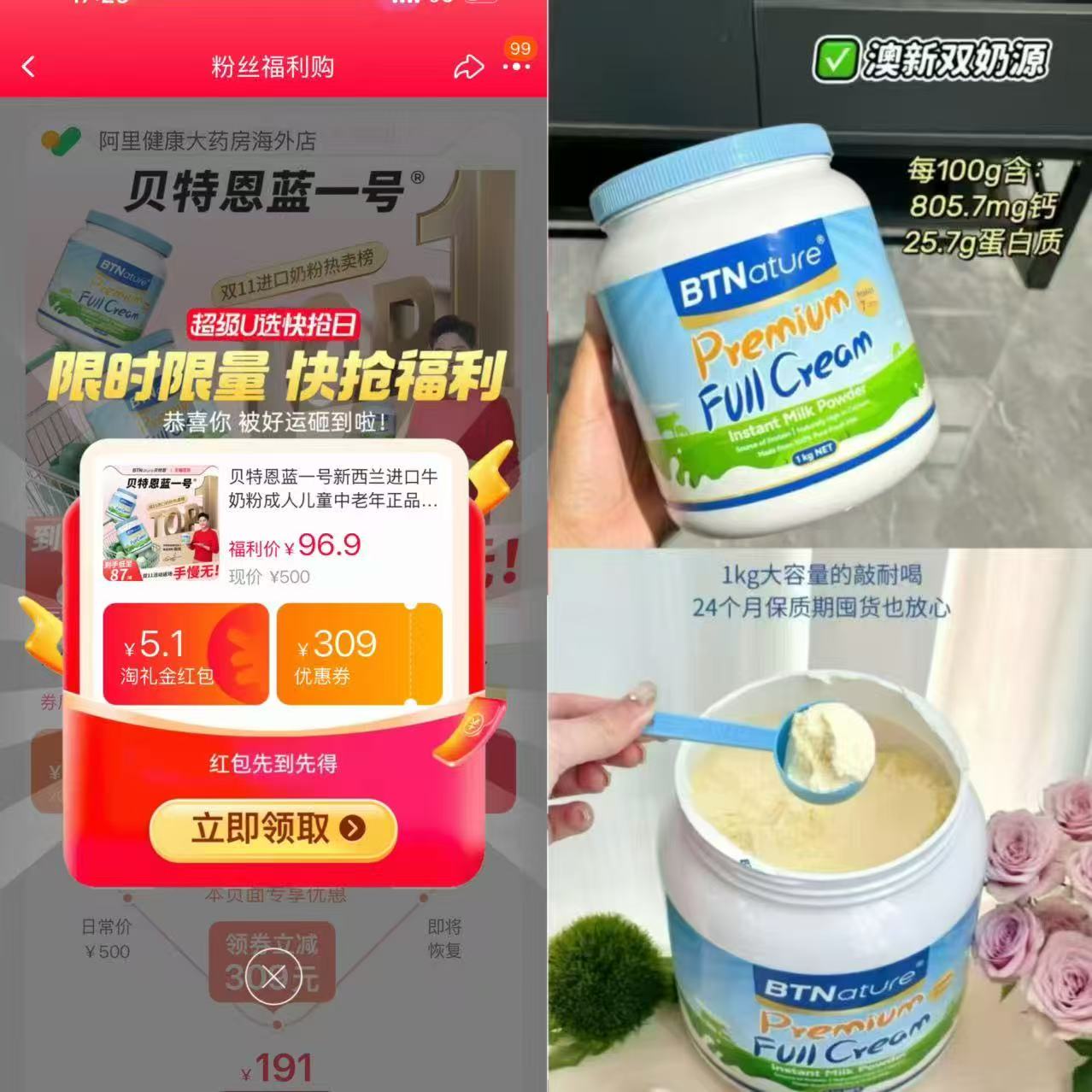 2罐【天降+VIP76】澳洲蓝胖子牛奶粉1kg