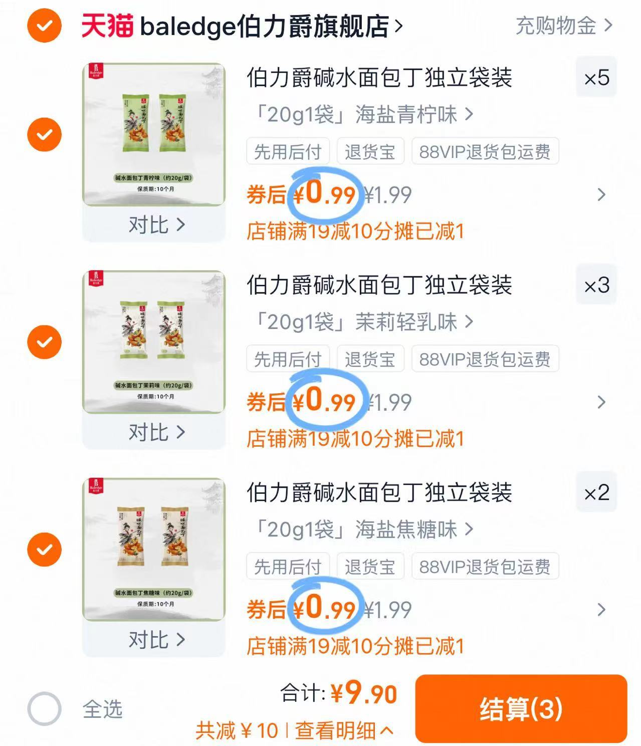 伯力爵碱水面包丁川香麻辣解馋非油炸零食