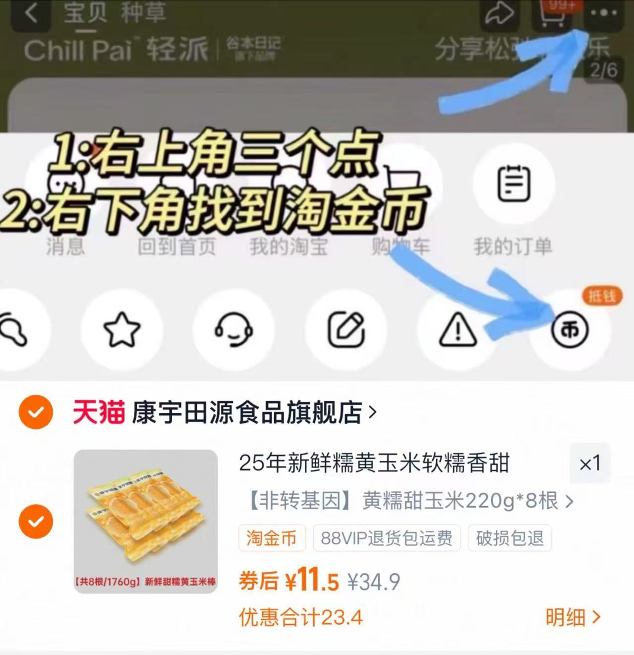 康宇田源25年糯黄玉米棒220g真空装低脂香甜