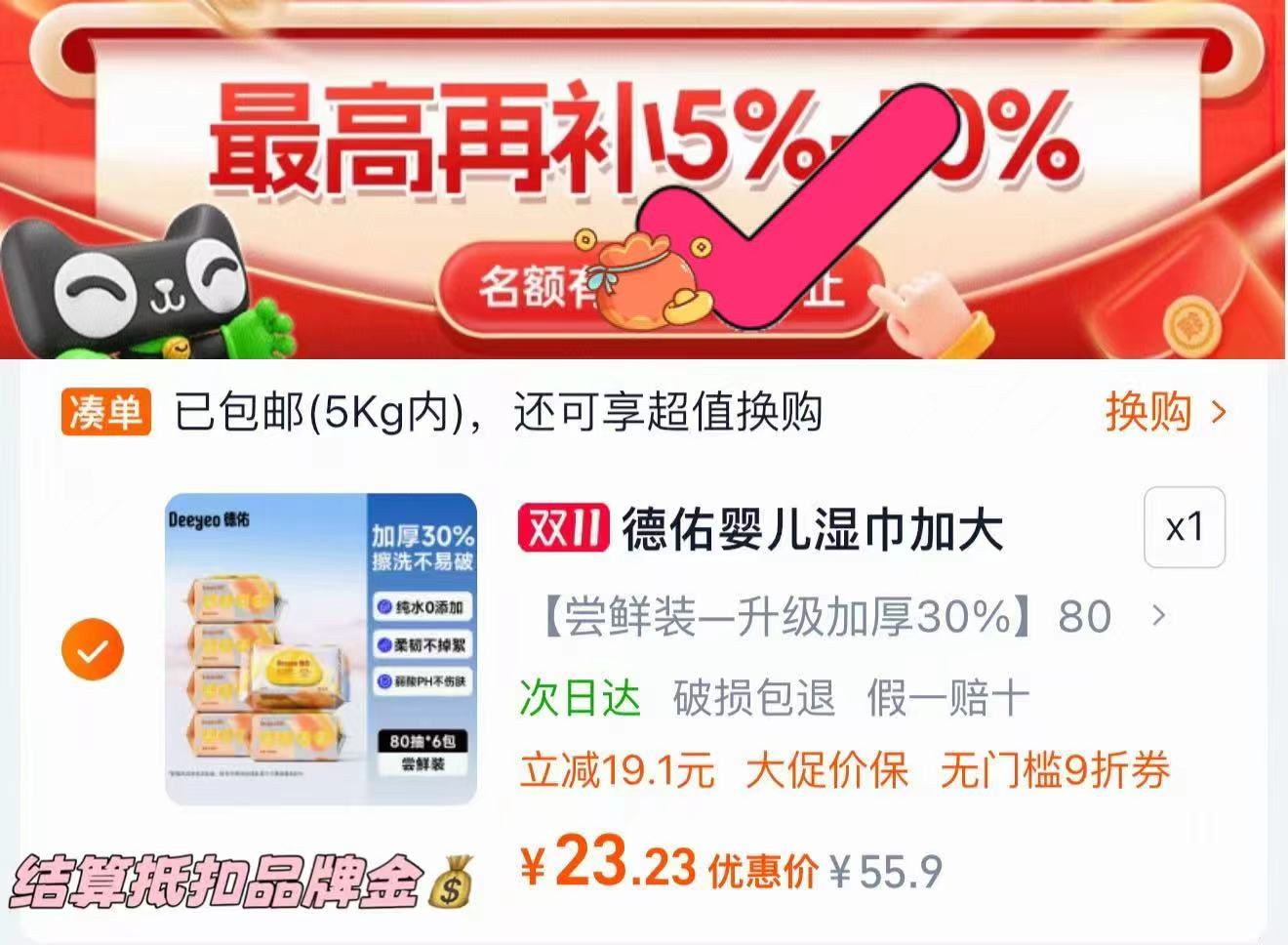 任选⑤件!高洁丝全周期日夜用卫生巾