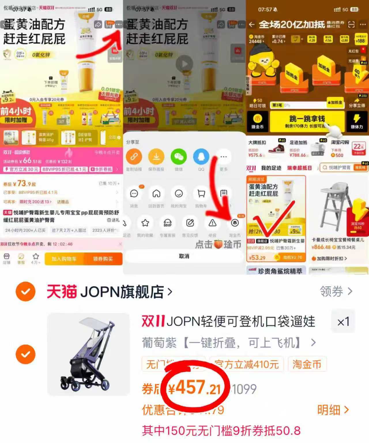 JOPN小闪电口袋遛娃神器