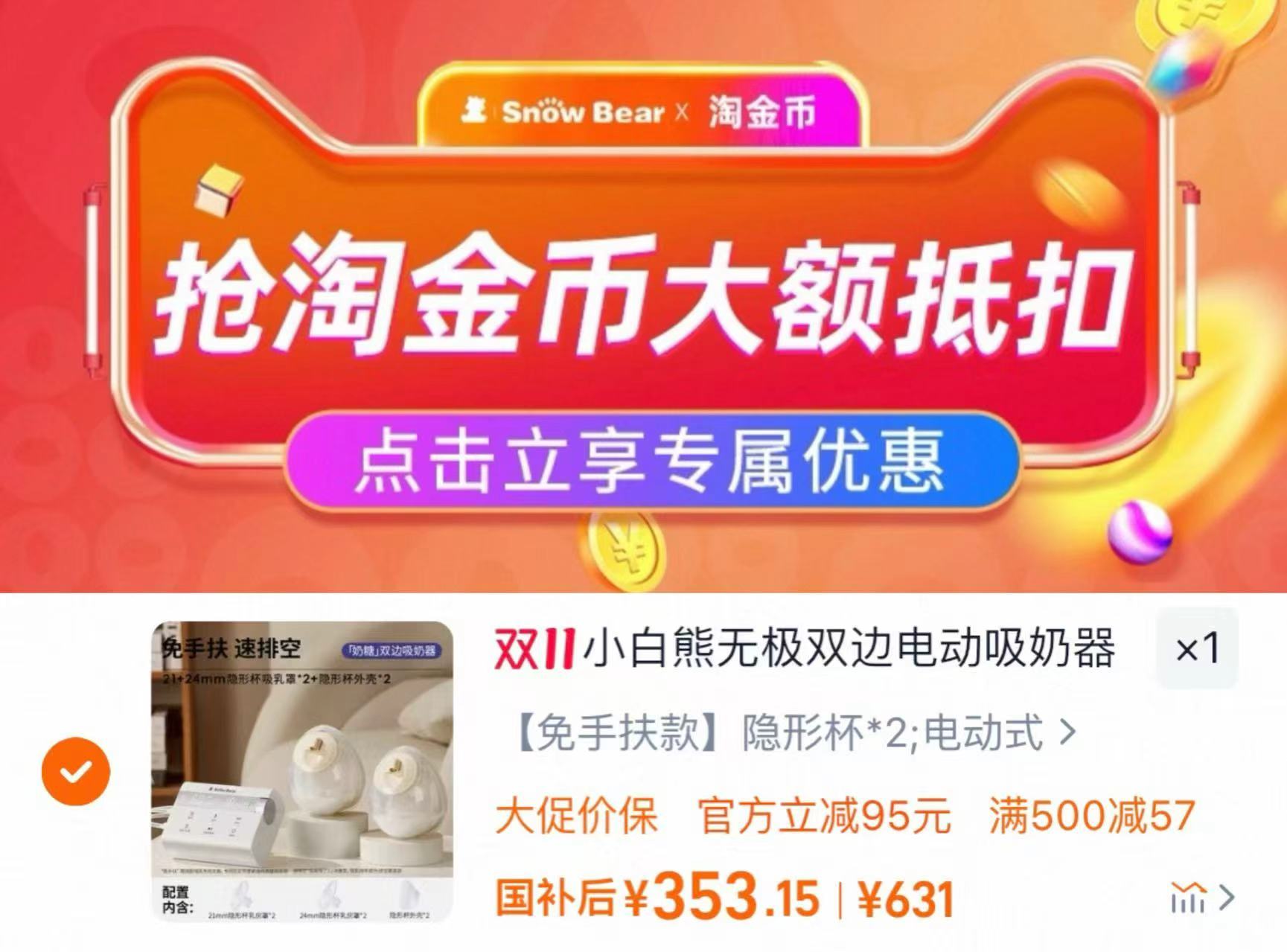 SnowBear小白熊奶糖吸奶器电动双边