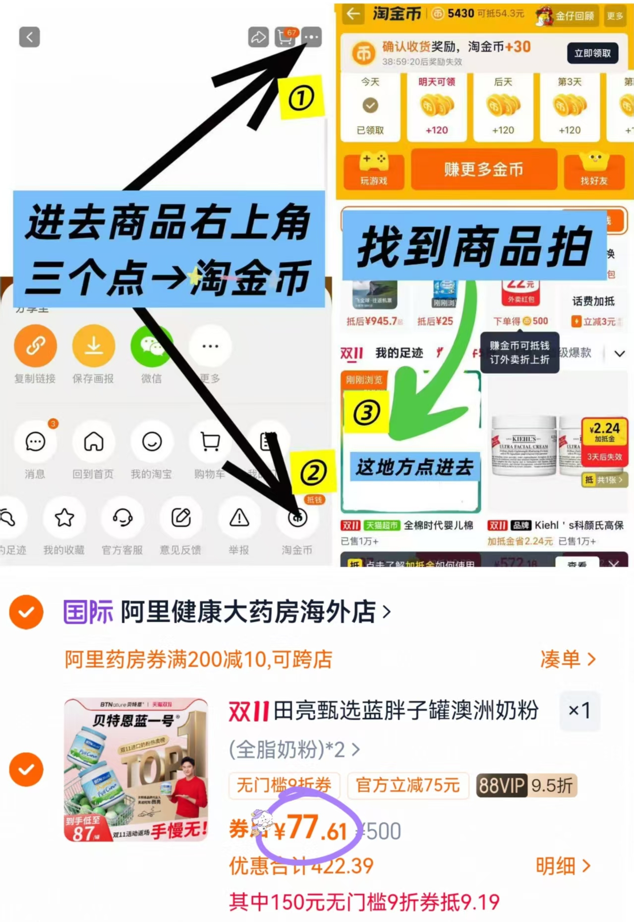 2罐【天降+VIP76】澳洲蓝胖子牛奶粉1kg