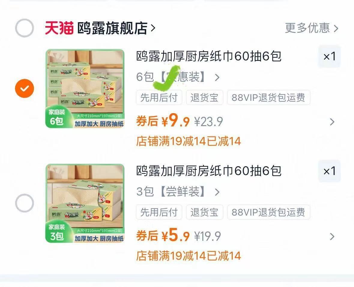 【食品级】鸥露加厚厨房纸巾60抽×3包