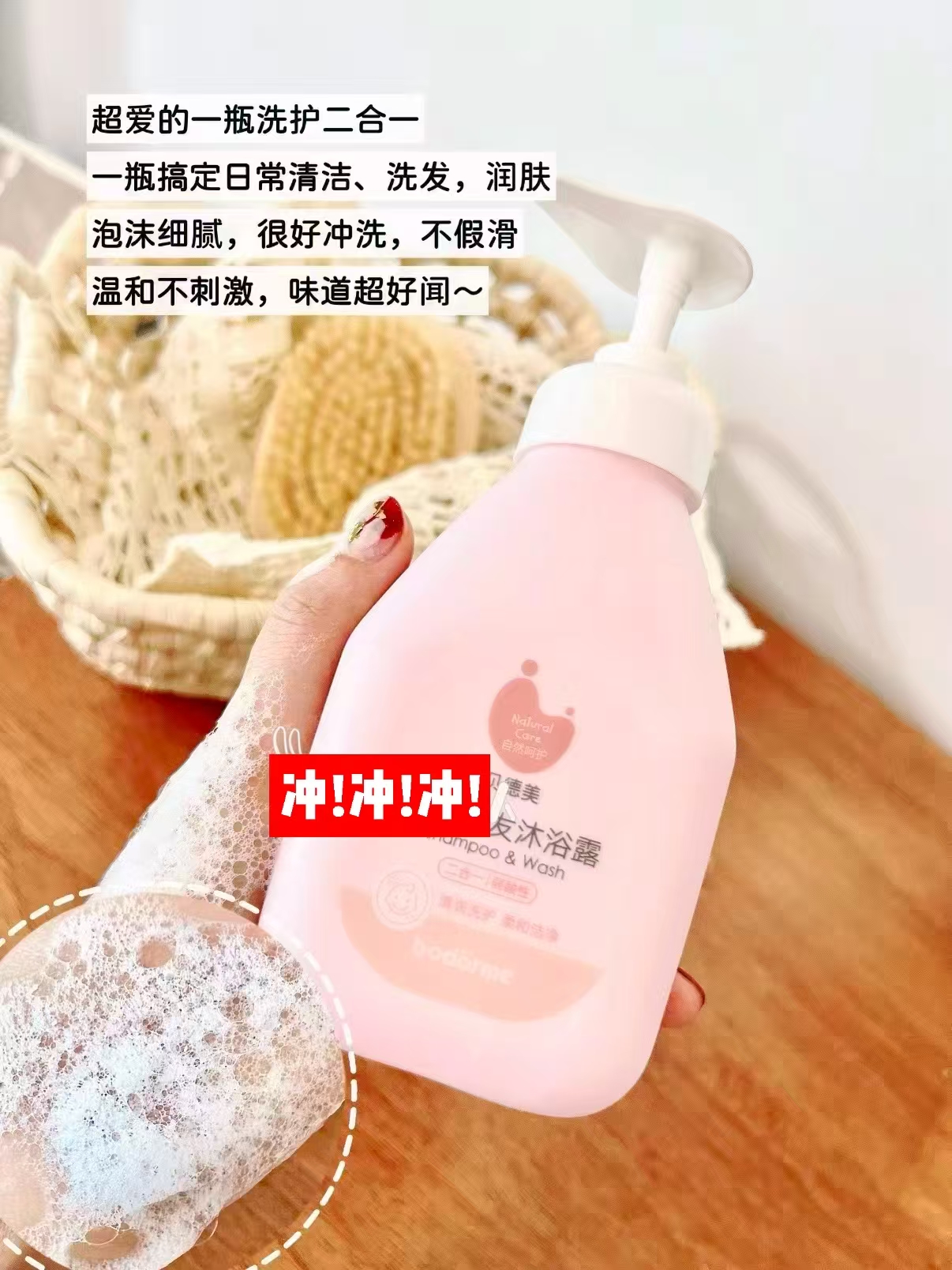 啪②瓶39】贝德美儿童洗沐二合一