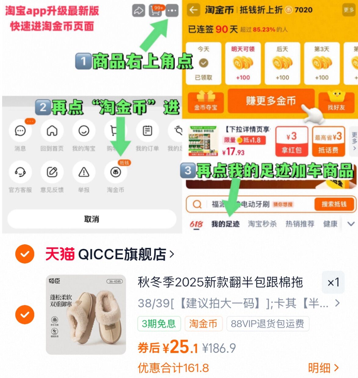 新款翻半包跟加绒保暖棉拖