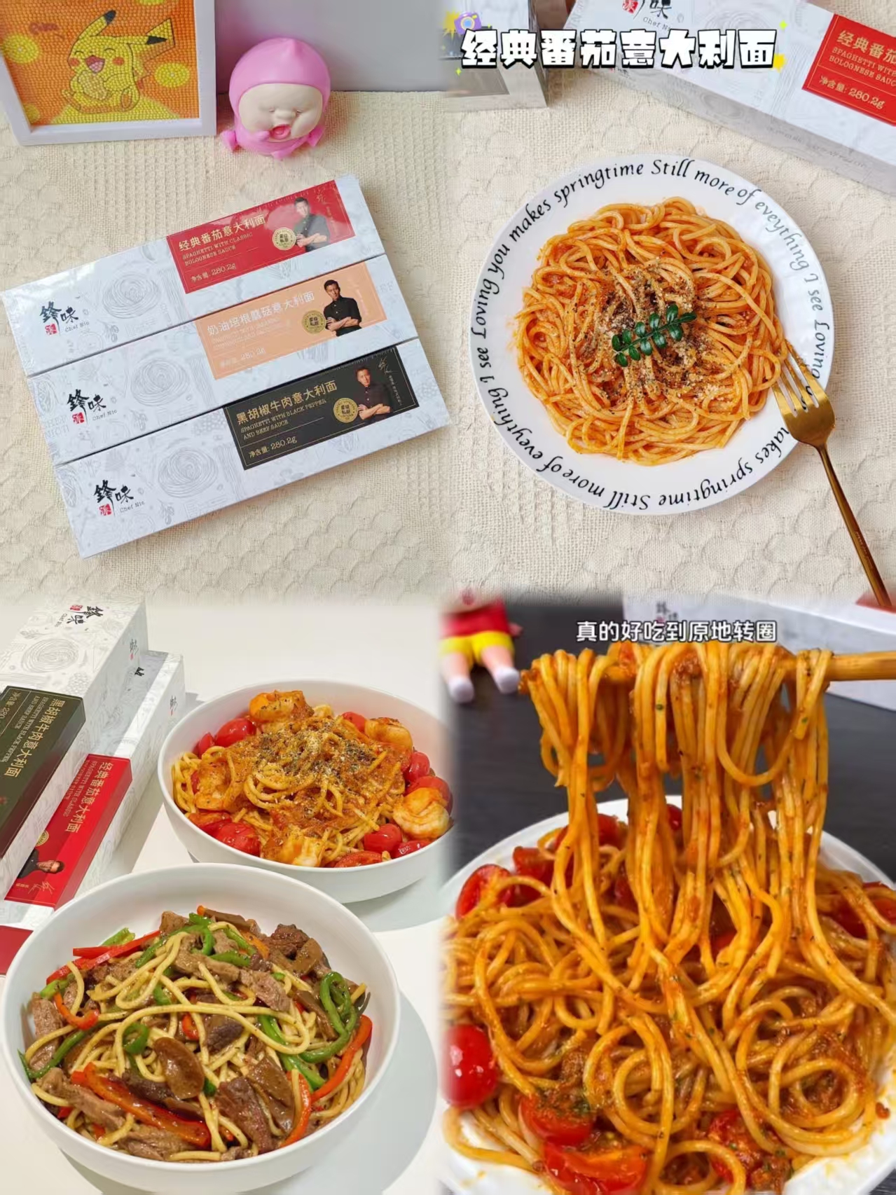 锋味派番茄肉酱意大利面280gx5盒